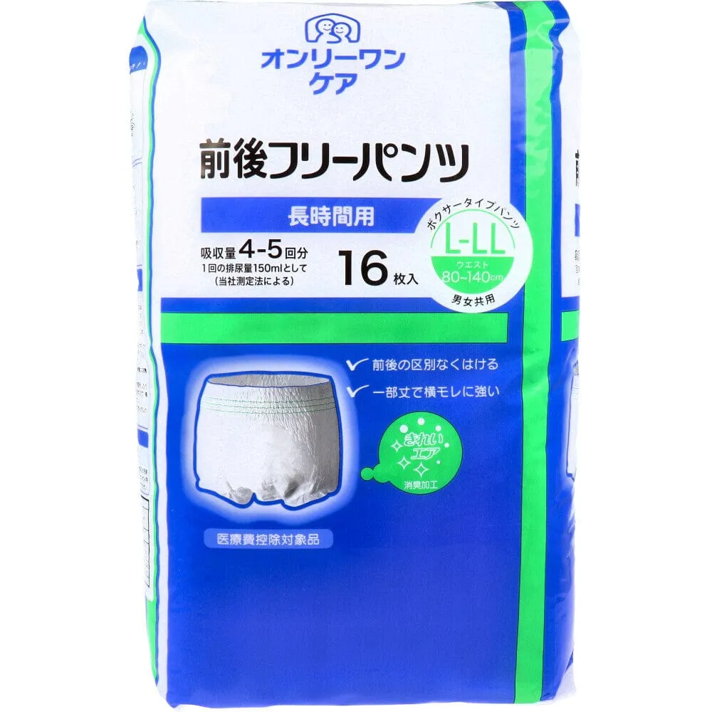 Koyo - Only One Care Boxer Type Pants Adult Diapers